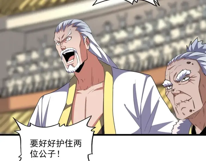 《魔皇大管家》第301话 你走吧卓凡！！图85