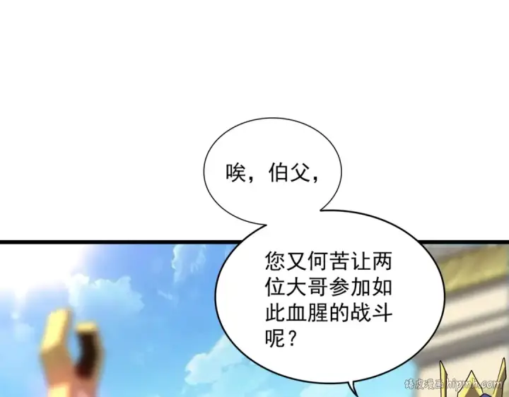 《魔皇大管家》第301话 你走吧卓凡！！图88