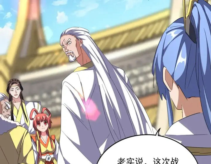 《魔皇大管家》第301话 你走吧卓凡！！图89