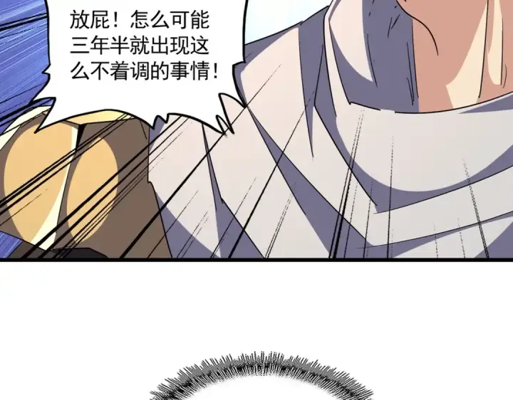 《魔皇大管家》第301话 你走吧卓凡！！图9