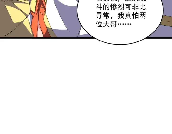 《魔皇大管家》第301话 你走吧卓凡！！图90