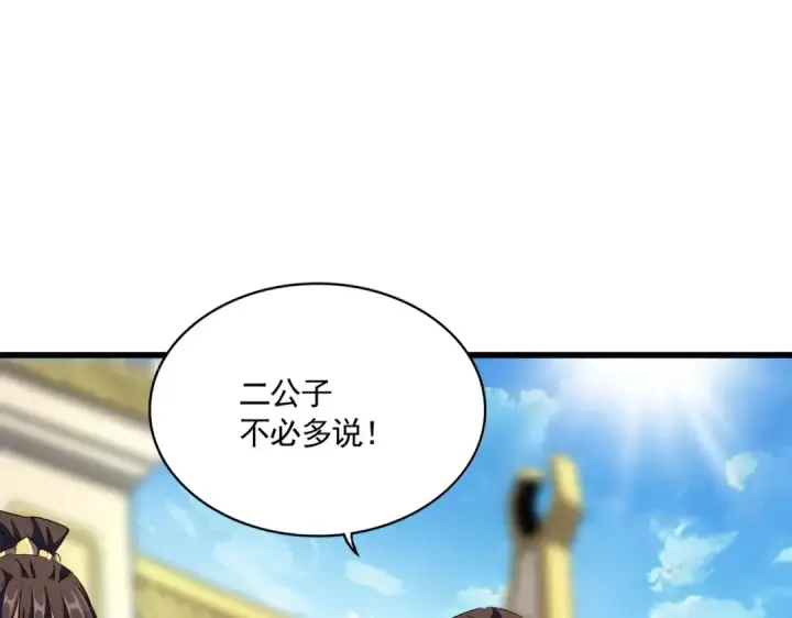 《魔皇大管家》第301话 你走吧卓凡！！图91