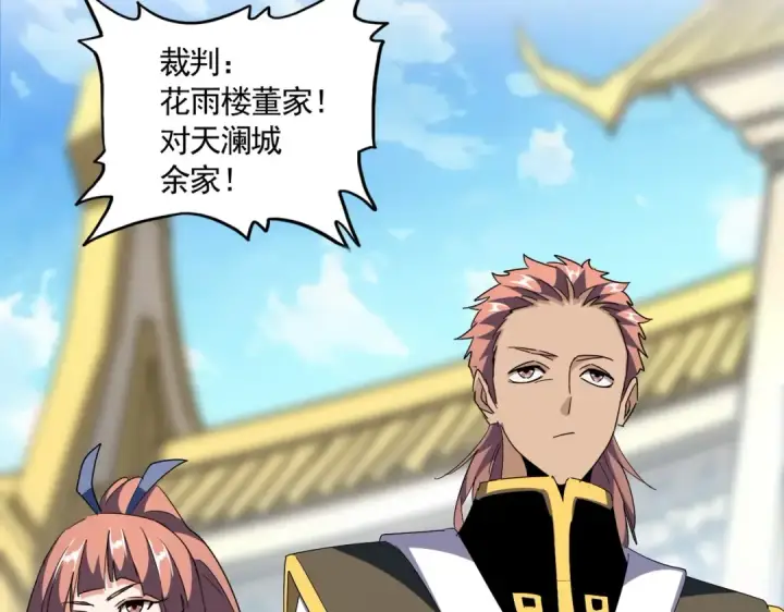 《魔皇大管家》第301话 你走吧卓凡！！图97