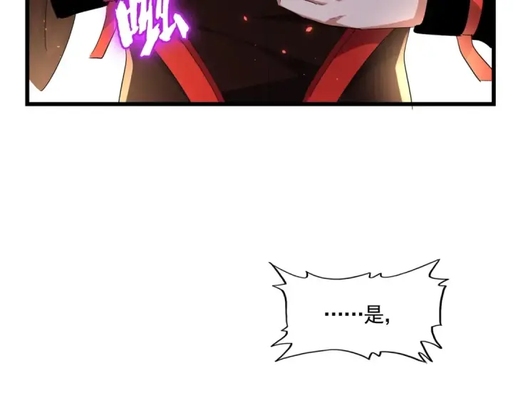 《魔皇大管家》第302话 呵.女人.图102