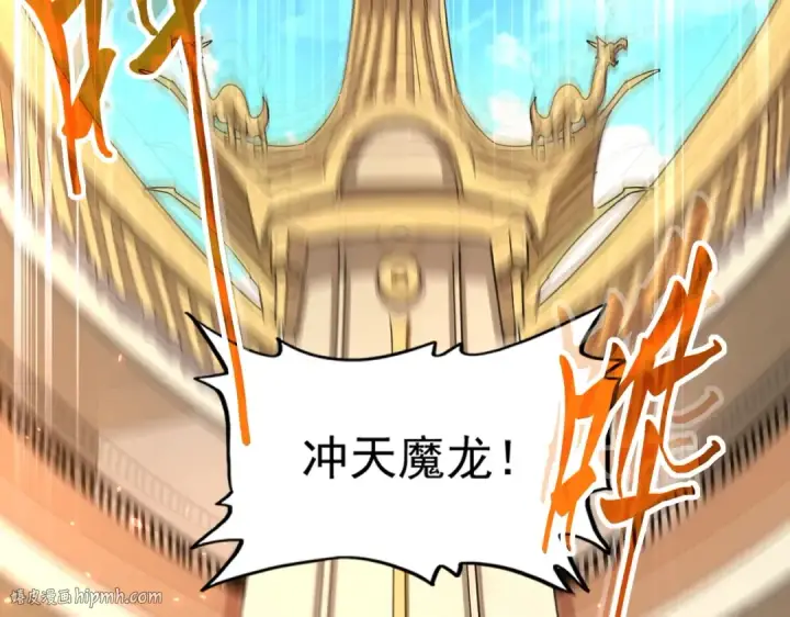 《魔皇大管家》第302话 呵.女人.图104