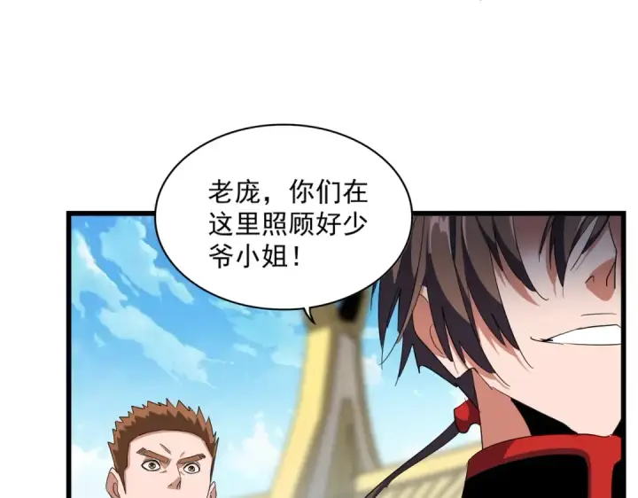 《魔皇大管家》第302话 呵.女人.图111