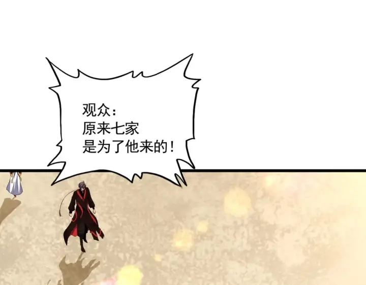 《魔皇大管家》第302话 呵.女人.图113
