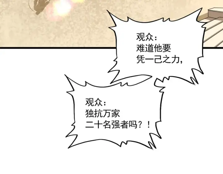 《魔皇大管家》第302话 呵.女人.图114