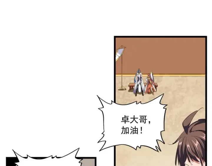 《魔皇大管家》第302话 呵.女人.图115