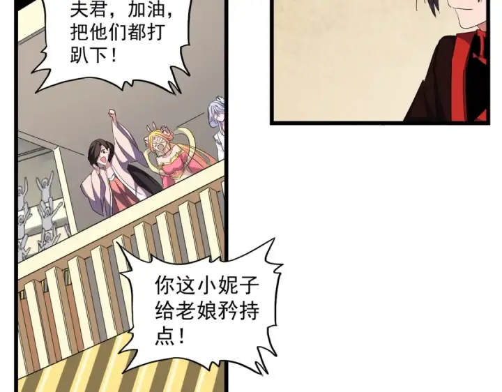 《魔皇大管家》第302话 呵.女人.图116