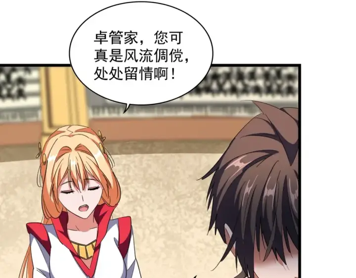 《魔皇大管家》第302话 呵.女人.图118