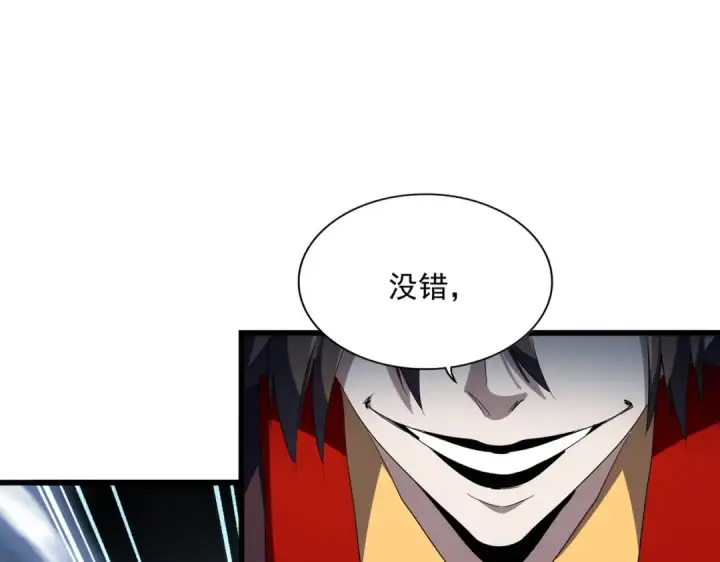 《魔皇大管家》第302话 呵.女人.图12