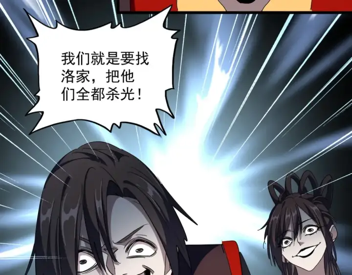 《魔皇大管家》第302话 呵.女人.图13