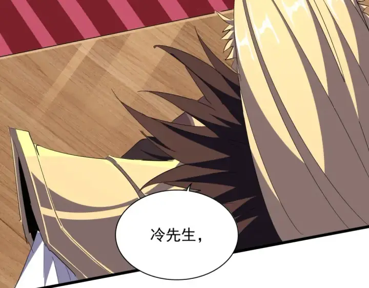 《魔皇大管家》第302话 呵.女人.图135