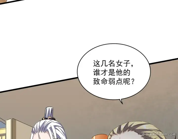 《魔皇大管家》第302话 呵.女人.图136