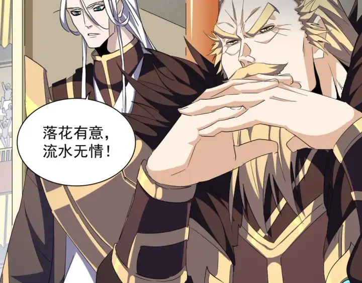 《魔皇大管家》第302话 呵.女人.图137