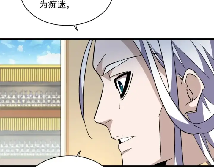 《魔皇大管家》第302话 呵.女人.图139