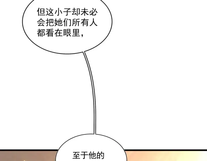 《魔皇大管家》第302话 呵.女人.图140