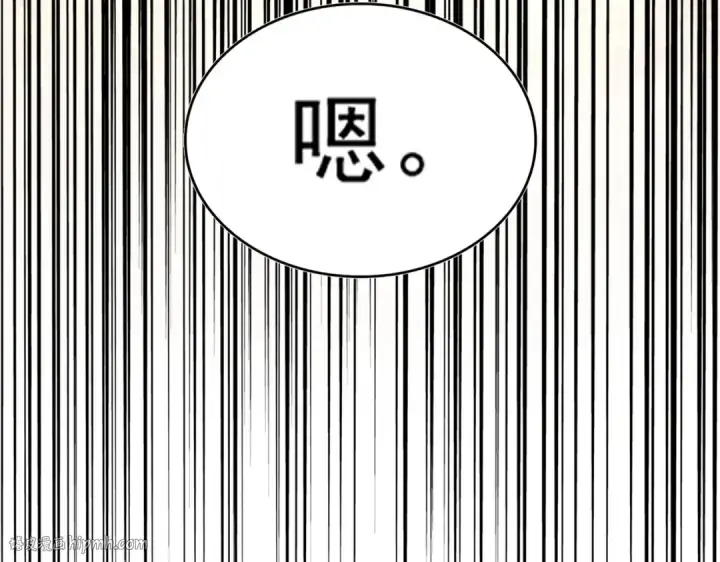《魔皇大管家》第302话 呵.女人.图144