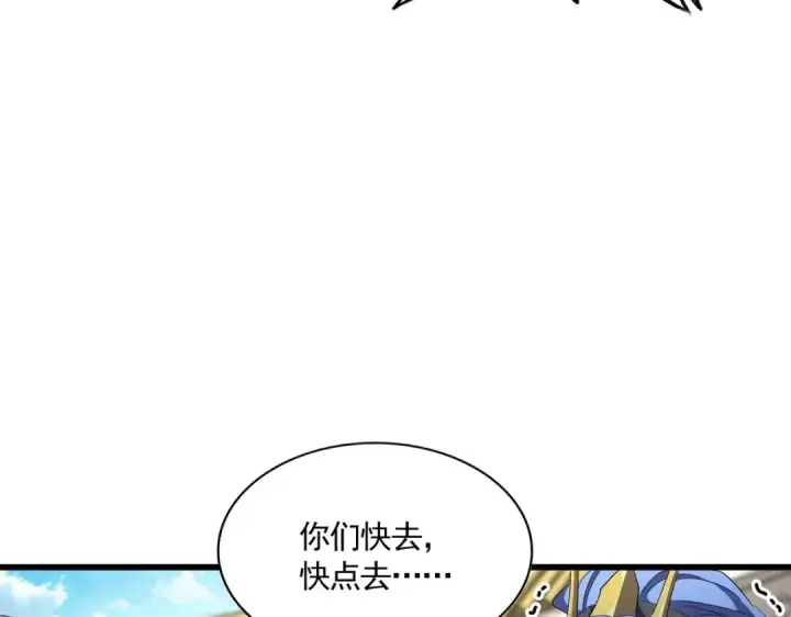 《魔皇大管家》第302话 呵.女人.图15