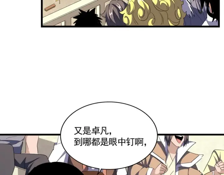 《魔皇大管家》第302话 呵.女人.图18