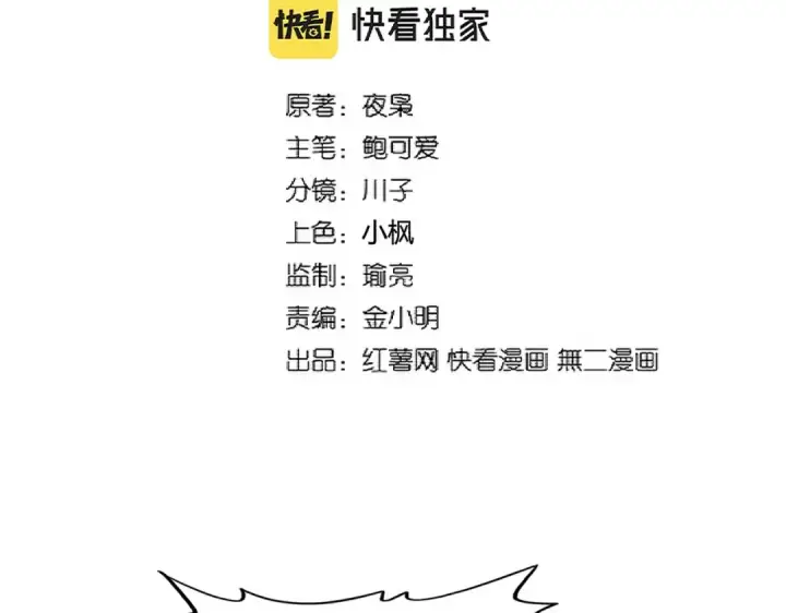 《魔皇大管家》第302话 呵.女人.图2