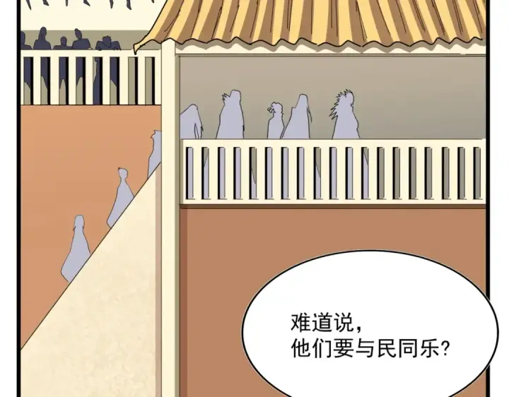 《魔皇大管家》第302话 呵.女人.图25