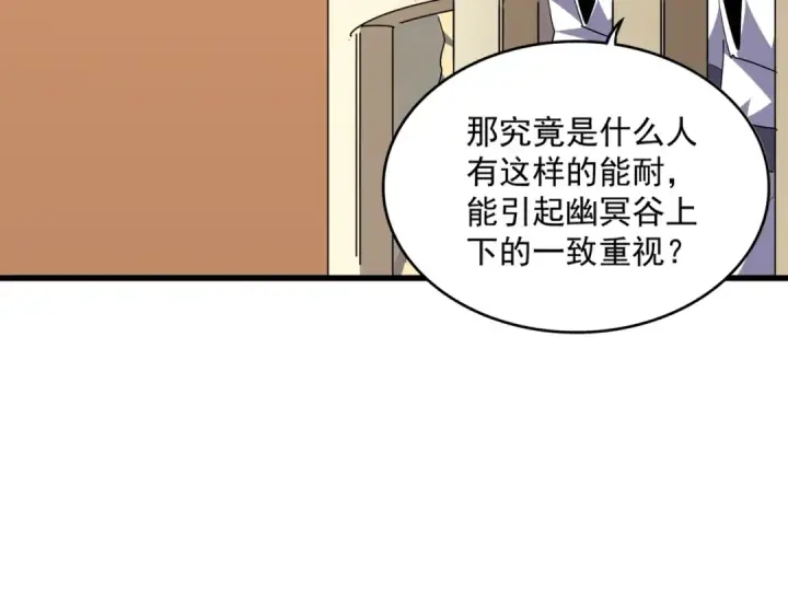 《魔皇大管家》第302话 呵.女人.图28