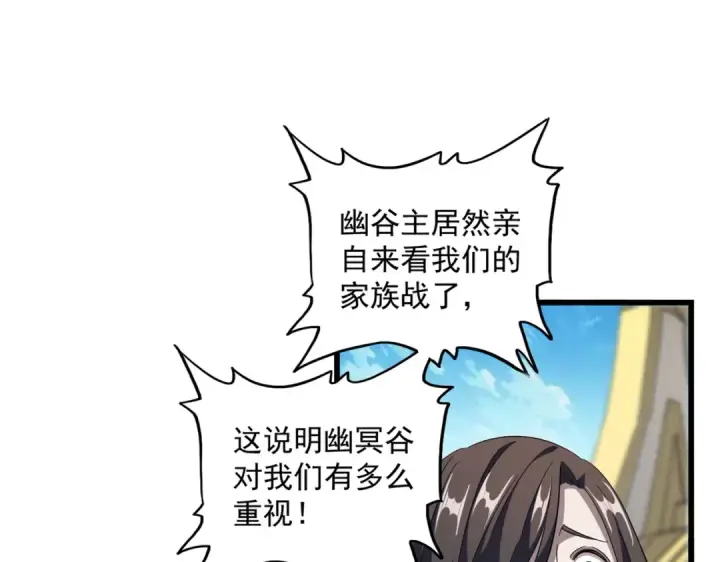 《魔皇大管家》第302话 呵.女人.图29