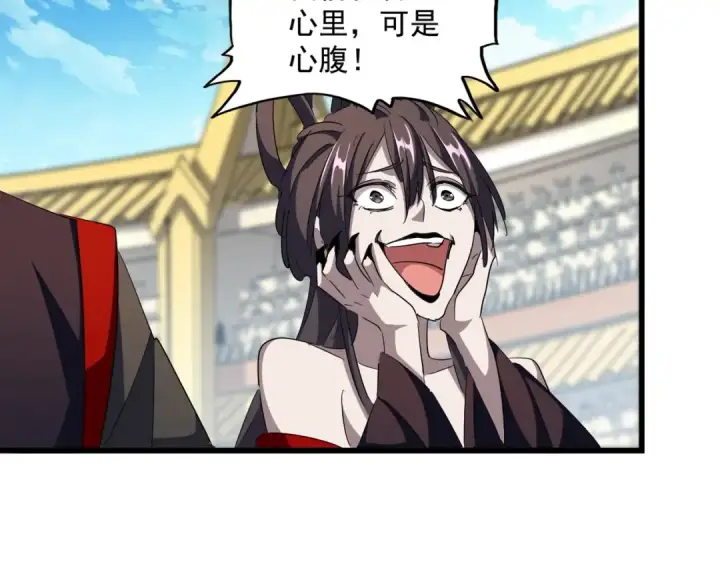 《魔皇大管家》第302话 呵.女人.图31