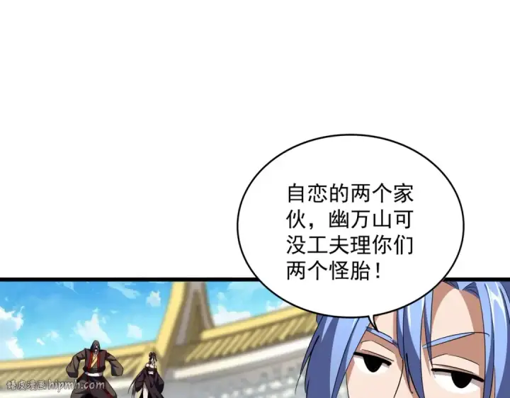 《魔皇大管家》第302话 呵.女人.图32
