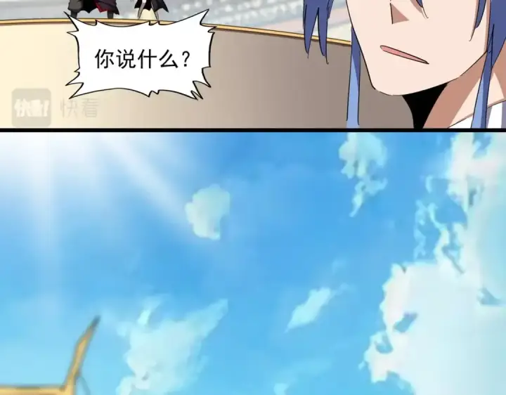 《魔皇大管家》第302话 呵.女人.图33