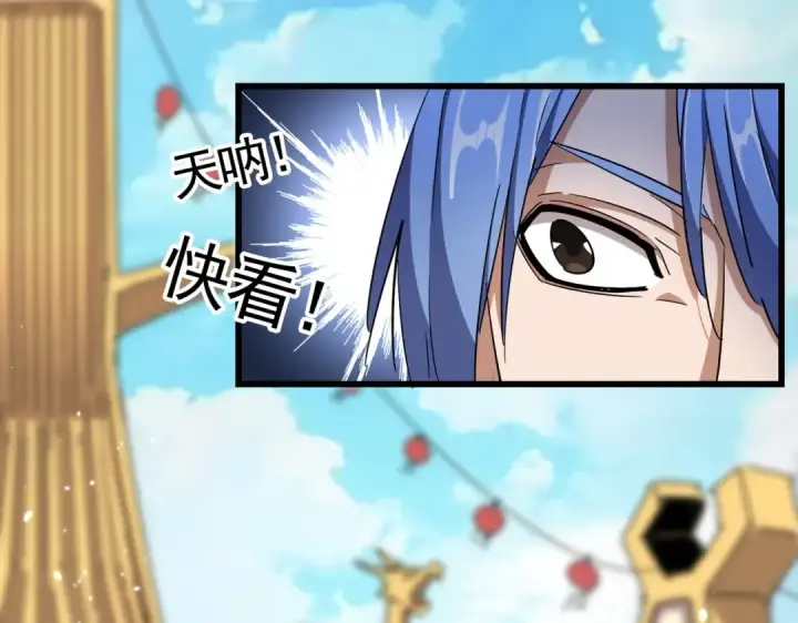 《魔皇大管家》第302话 呵.女人.图34