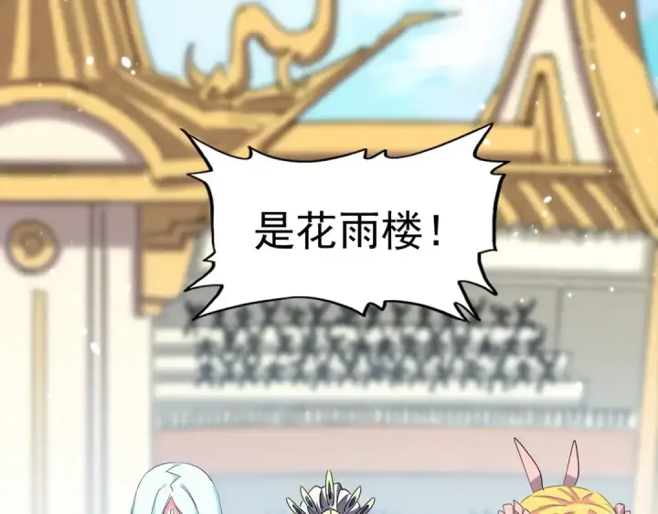 《魔皇大管家》第302话 呵.女人.图35
