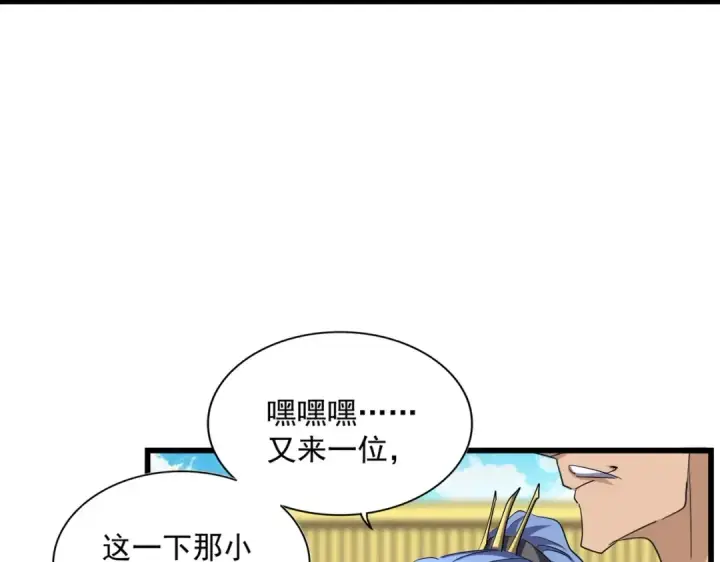 《魔皇大管家》第302话 呵.女人.图39