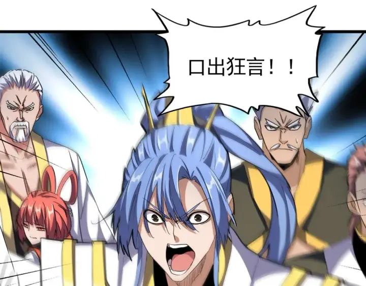《魔皇大管家》第302话 呵.女人.图4