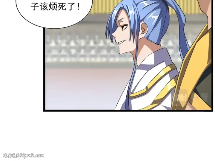 《魔皇大管家》第302话 呵.女人.图40