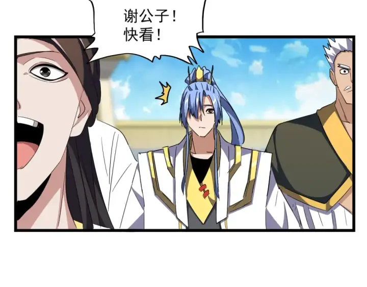 《魔皇大管家》第302话 呵.女人.图44