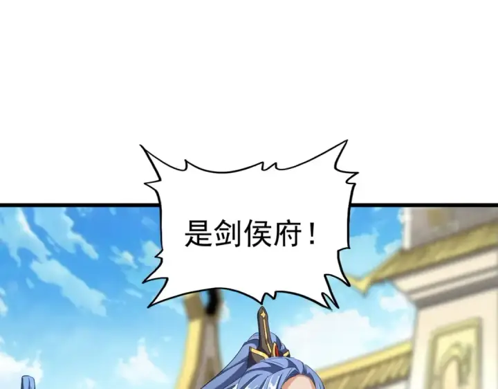 《魔皇大管家》第302话 呵.女人.图45