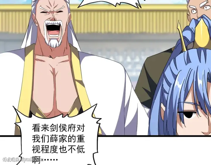 《魔皇大管家》第302话 呵.女人.图48