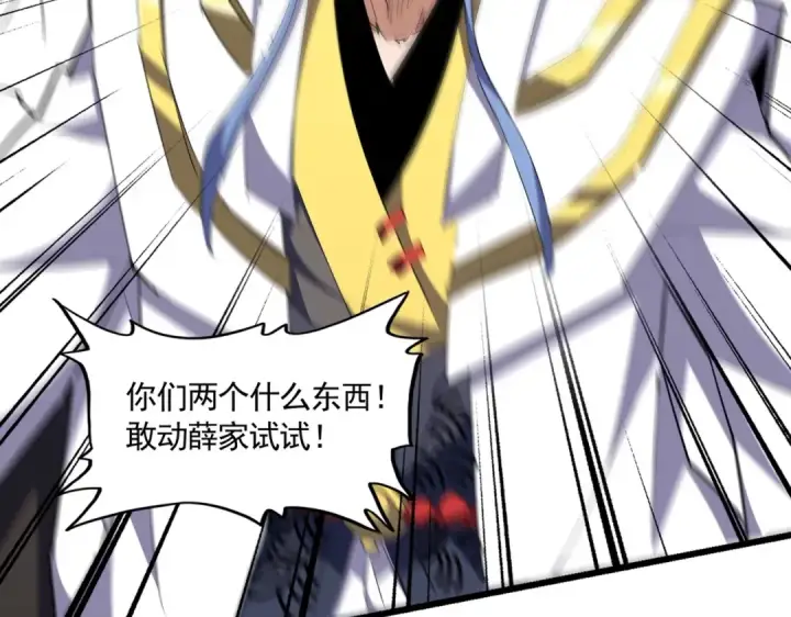 《魔皇大管家》第302话 呵.女人.图5