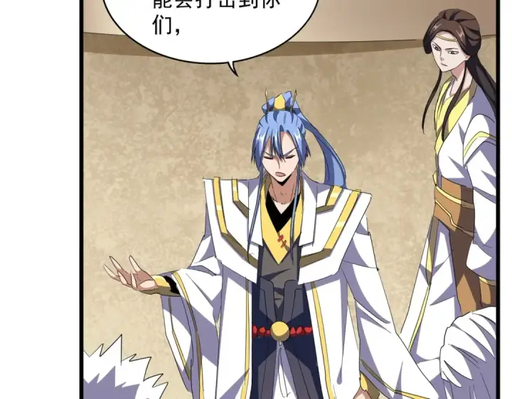 《魔皇大管家》第302话 呵.女人.图50
