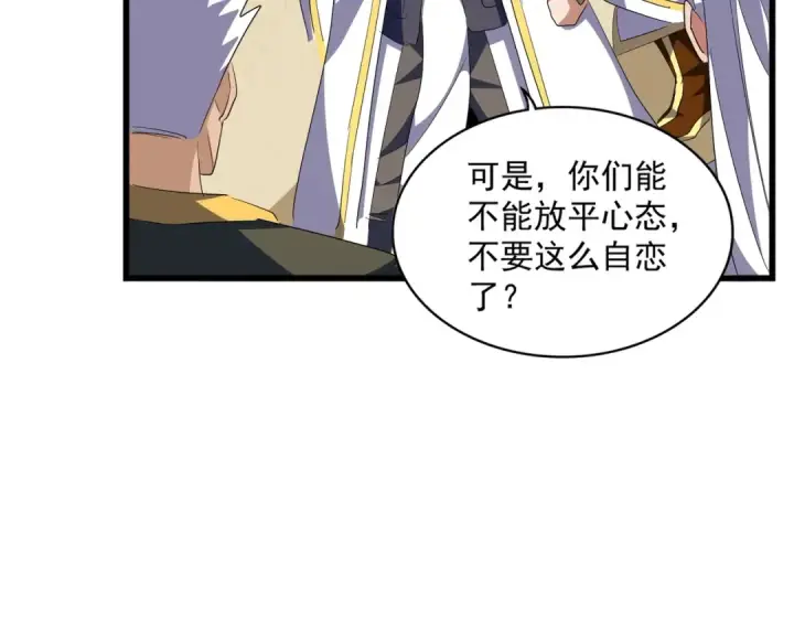 《魔皇大管家》第302话 呵.女人.图51