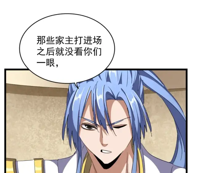 《魔皇大管家》第302话 呵.女人.图52