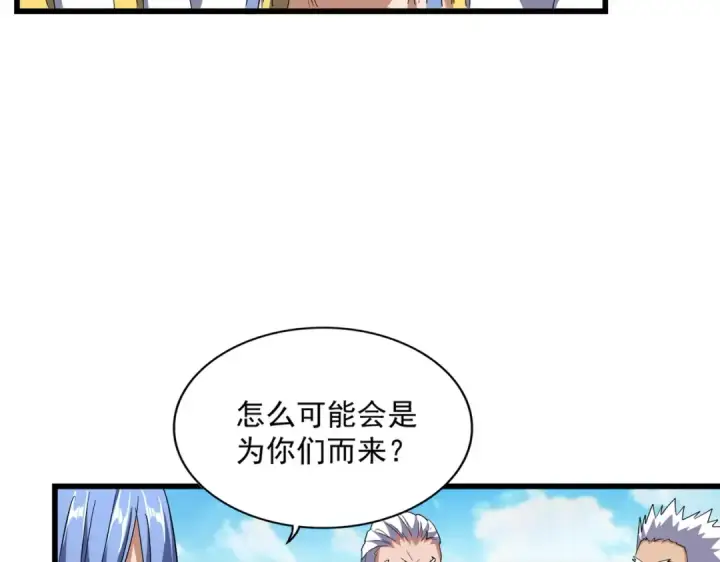 《魔皇大管家》第302话 呵.女人.图53