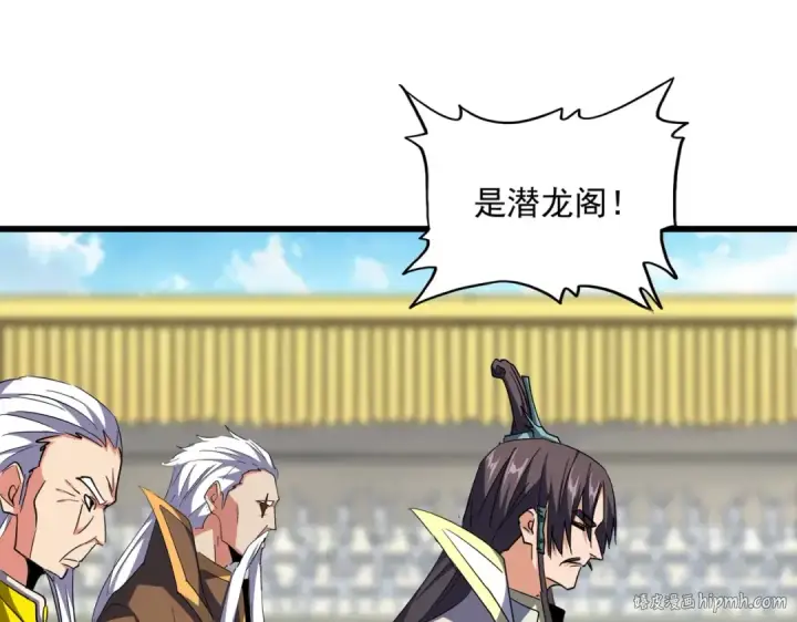 《魔皇大管家》第302话 呵.女人.图56