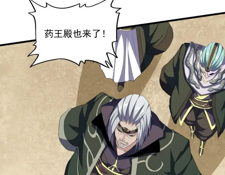 《魔皇大管家》第302话 呵.女人.图58