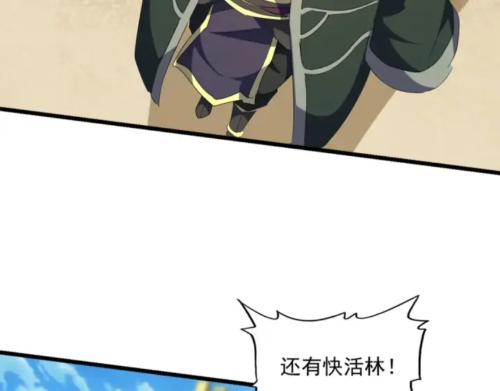 《魔皇大管家》第302话 呵.女人.图59