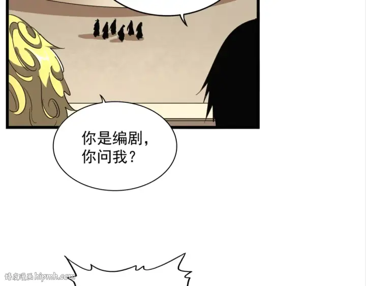 《魔皇大管家》第302话 呵.女人.图64
