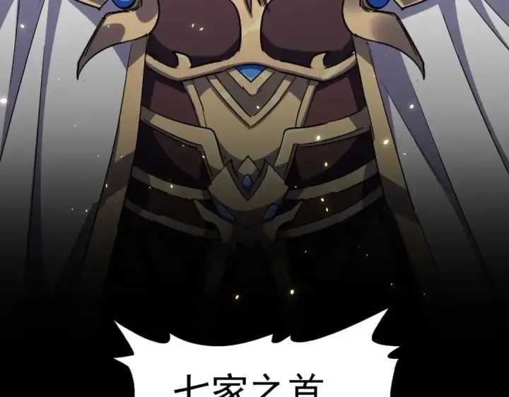 《魔皇大管家》第302话 呵.女人.图69